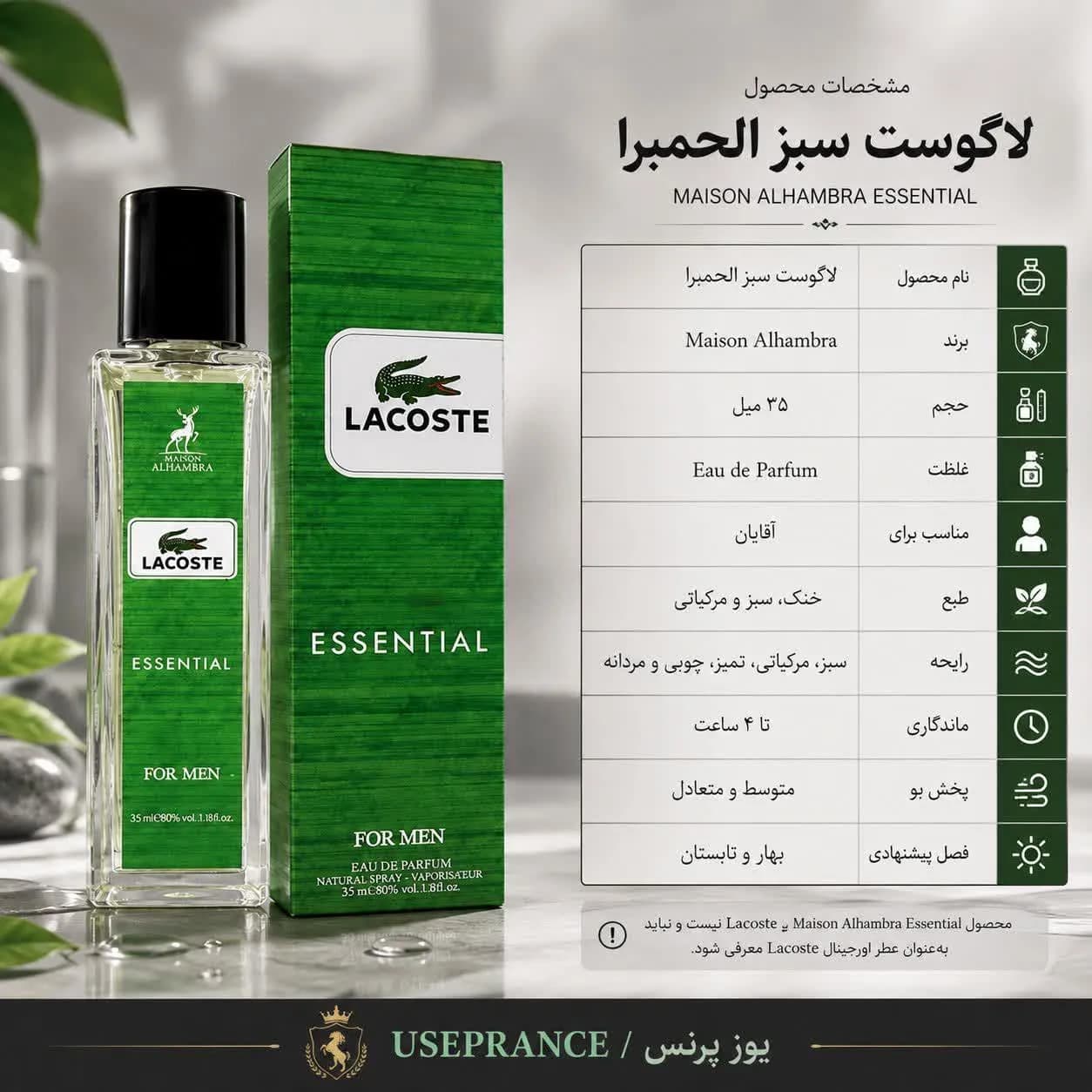 ادکلن لاگوست سبز الحمبرا ۳۵ میل | Essential مردانه — تصویر ۸