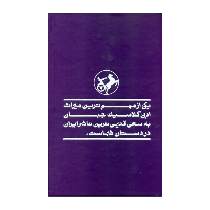 کتاب آناکارنینا — تصویر ۲