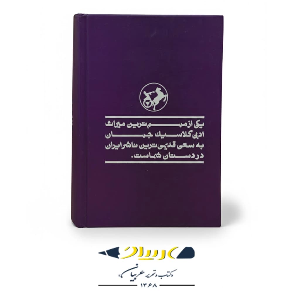 کتاب آناکارنینا — تصویر ۵