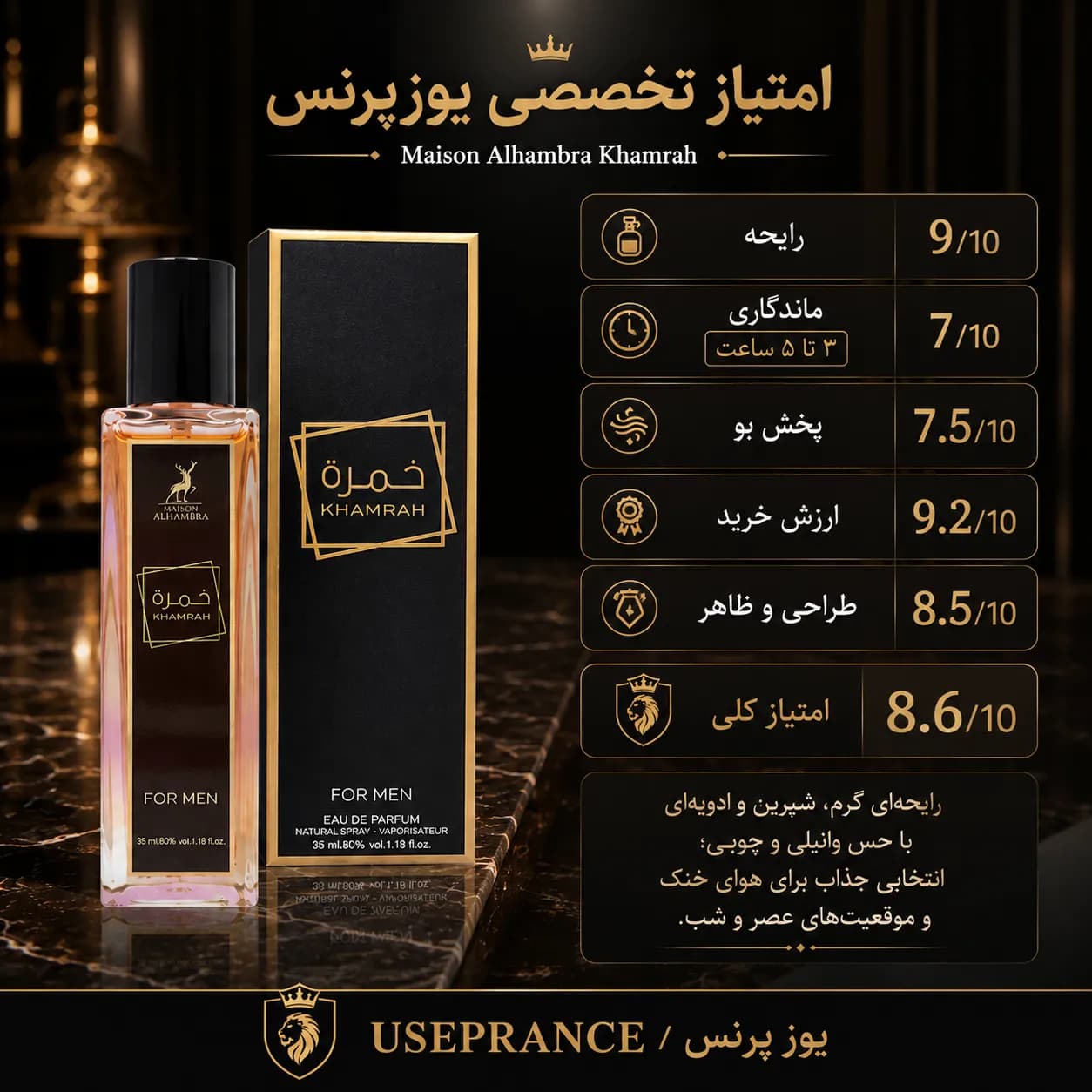 خمره الحمبرا ۳۵ میل | ماندگاری، رایحه و بررسی کامل — تصویر ۵