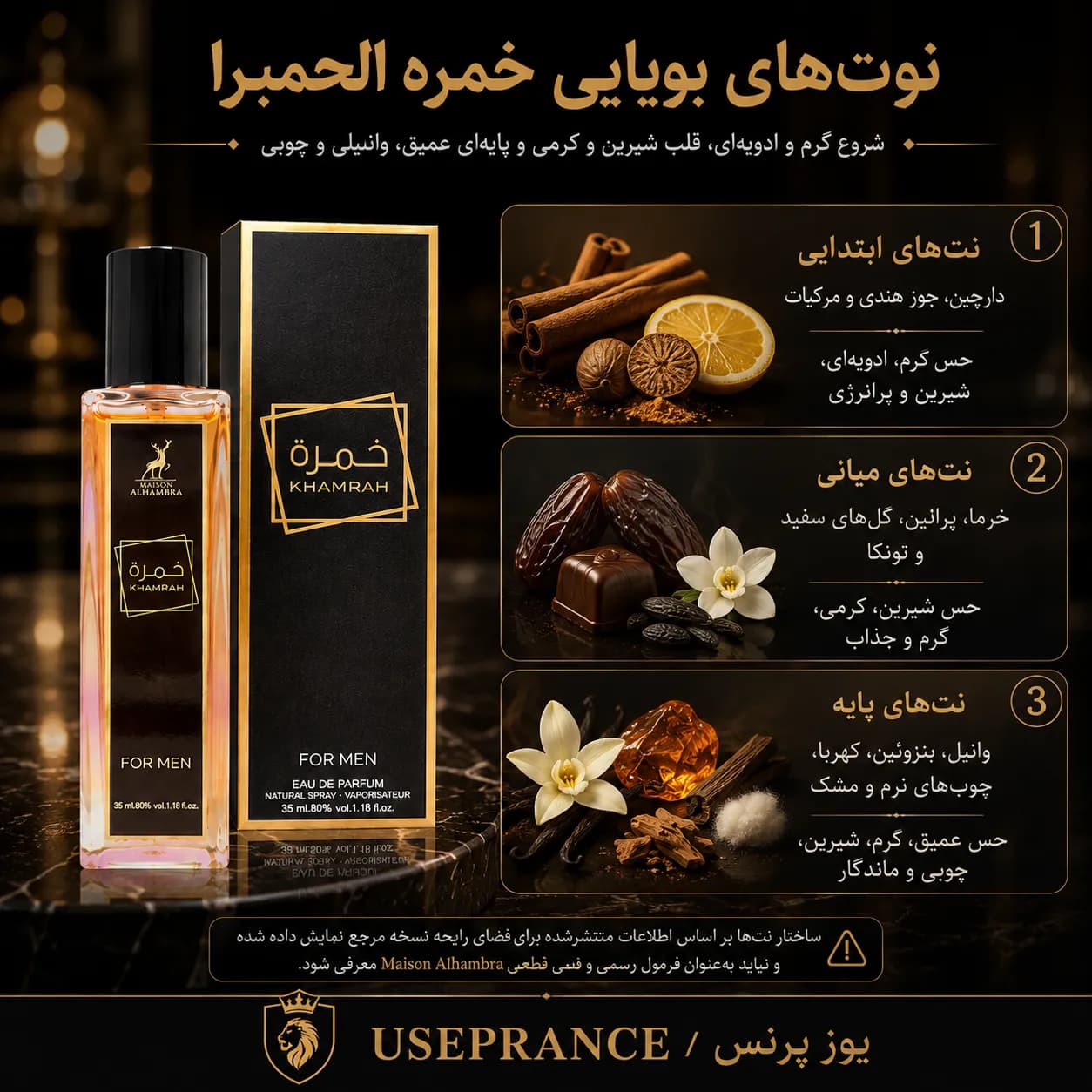 خمره الحمبرا ۳۵ میل | ماندگاری، رایحه و بررسی کامل — تصویر ۷