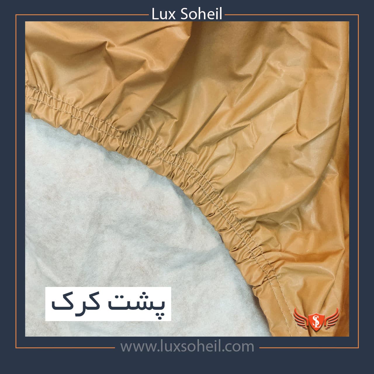 چادر تیگارد X35 مدل پشت کرک لوکس سهیل — تصویر ۳