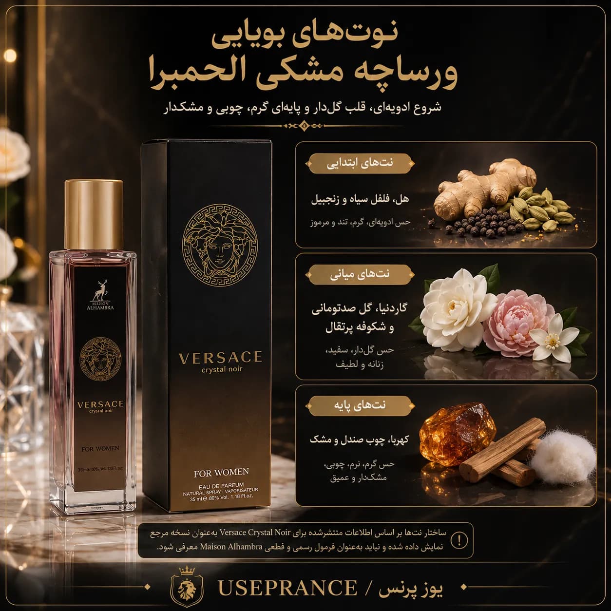 عطر ورساچه مشکی الحمبرا 35 میل | بررسی رایحه، ماندگاری و خرید — تصویر ۶