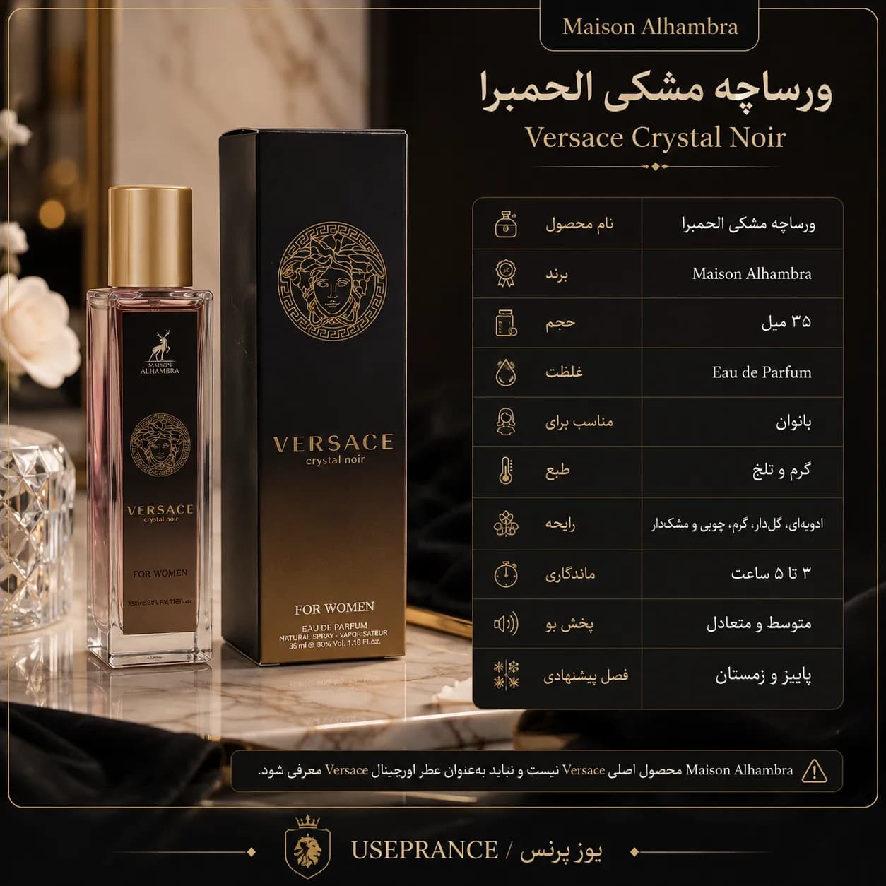 عطر ورساچه مشکی الحمبرا 35 میل | بررسی رایحه، ماندگاری و خرید