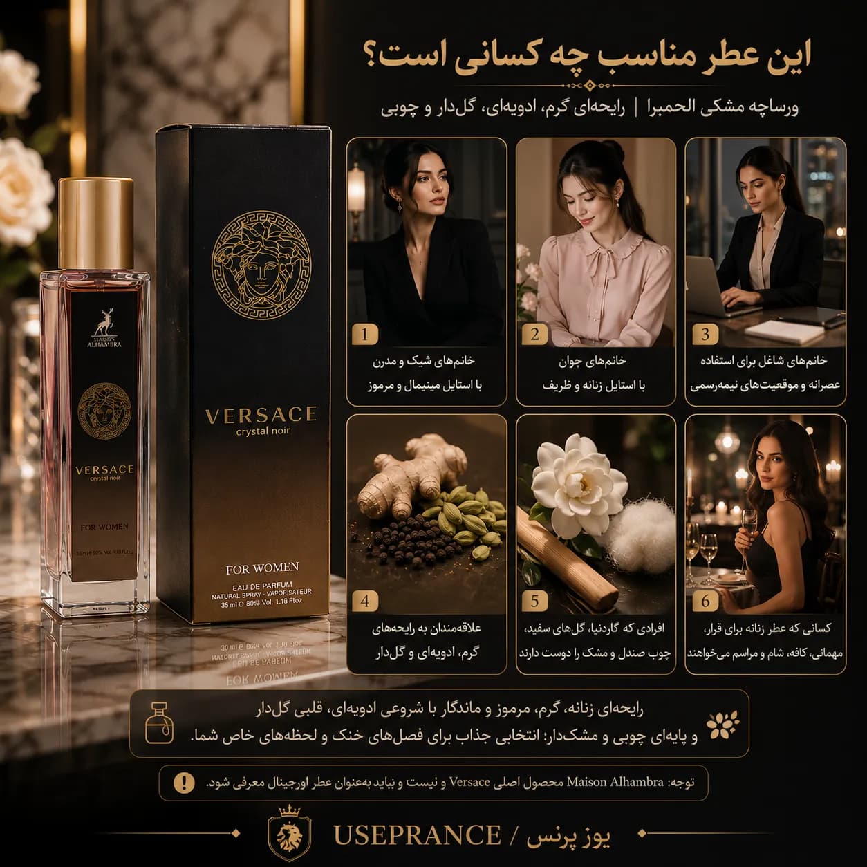 عطر ورساچه مشکی الحمبرا 35 میل | بررسی رایحه، ماندگاری و خرید — تصویر ۴