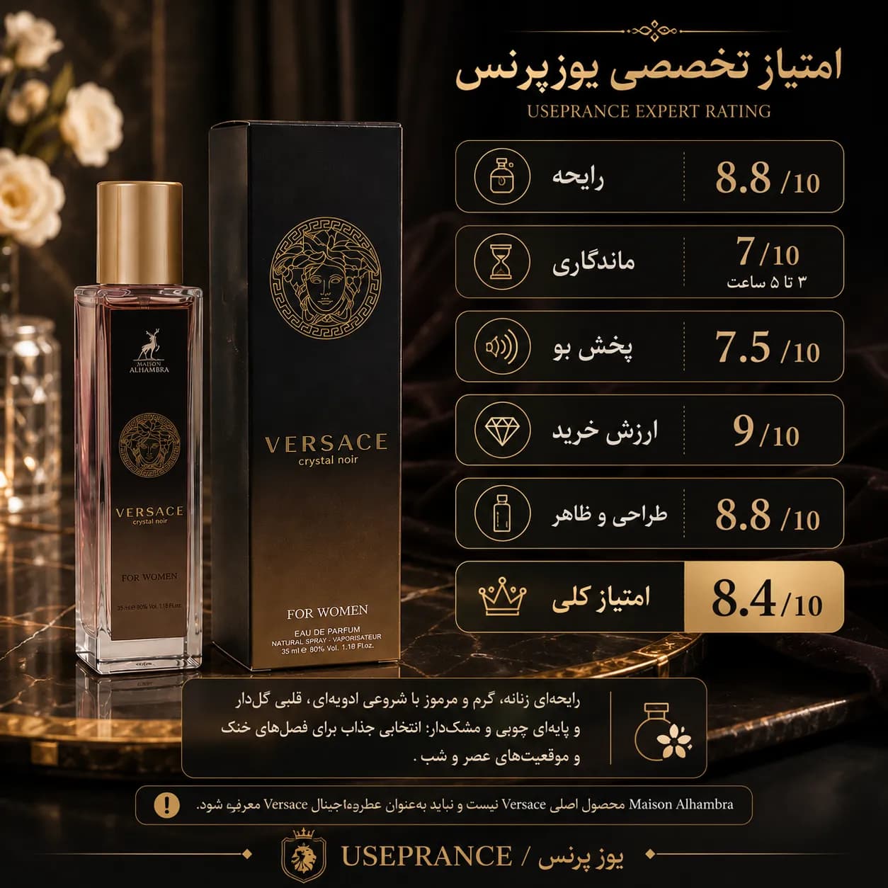 عطر ورساچه مشکی الحمبرا 35 میل | بررسی رایحه، ماندگاری و خرید — تصویر ۷