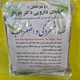 دمنوش ضد افسردگی و اضطراب — تصویر ۲