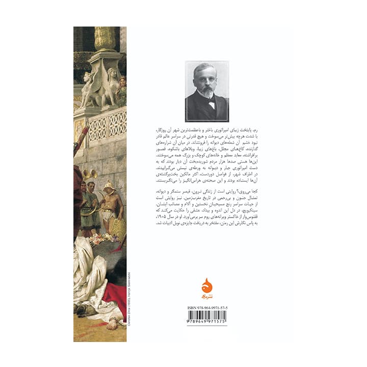 کتاب کجا می روی — تصویر ۲