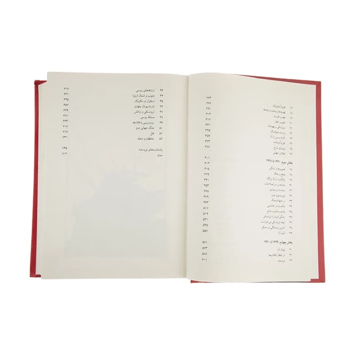 کتاب تروتسکی کاهن معبد سرخ — تصویر ۲