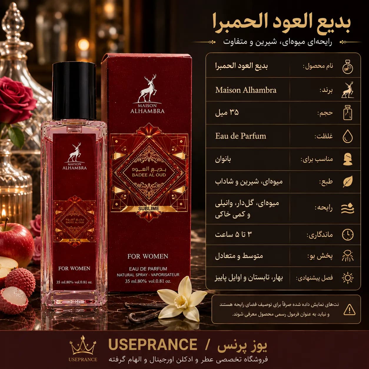 عطر بدیع العود الحمبرا ۳۵ میل؛ بررسی رایحه، ماندگاری و فصل مناسب