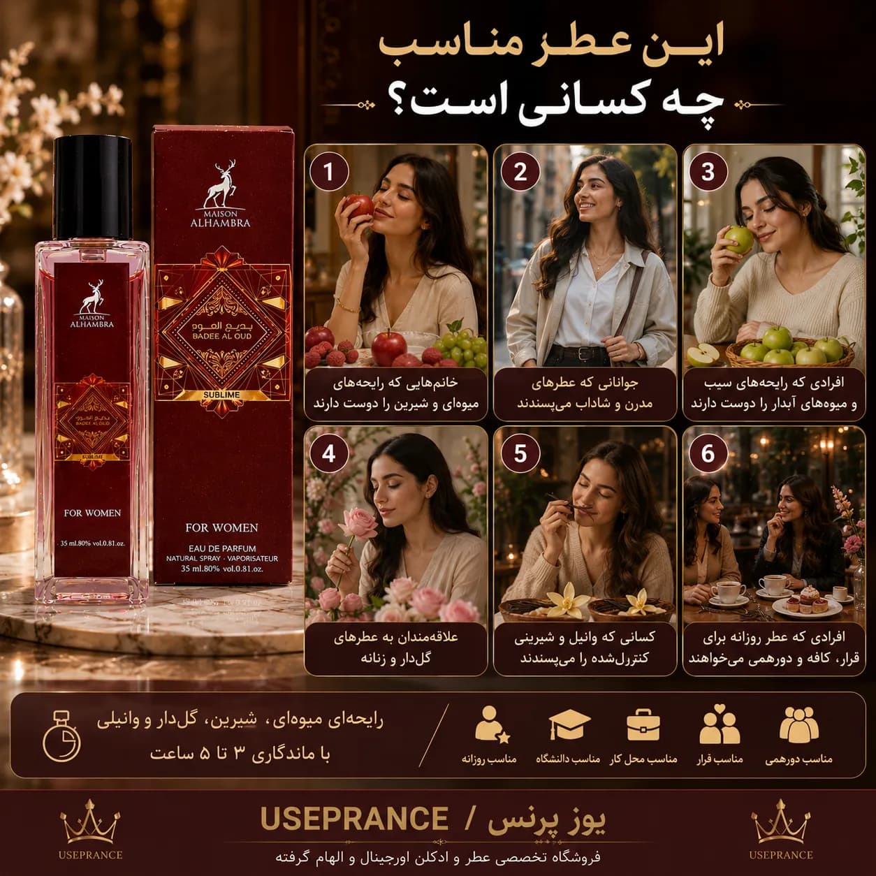 عطر بدیع العود الحمبرا ۳۵ میل؛ بررسی رایحه، ماندگاری و فصل مناسب — تصویر ۳