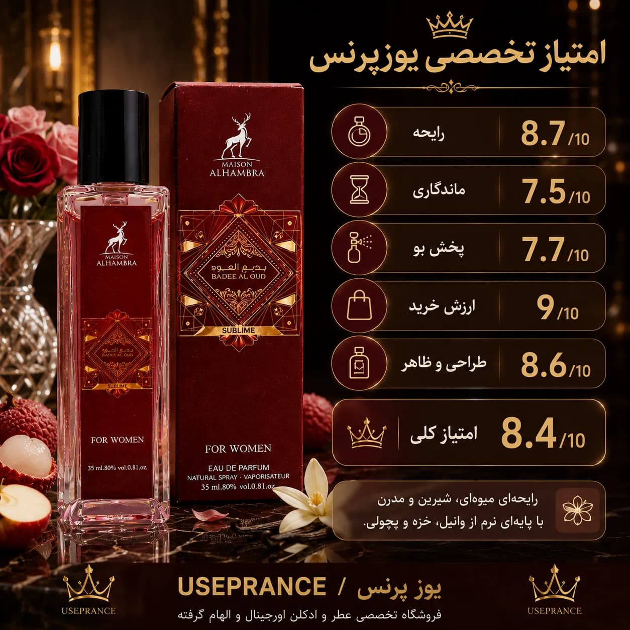 عطر بدیع العود الحمبرا ۳۵ میل؛ بررسی رایحه، ماندگاری و فصل مناسب — تصویر ۵