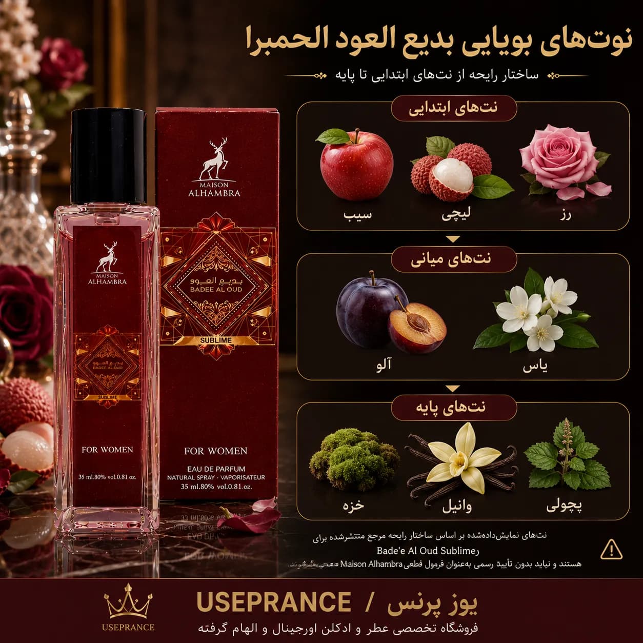 عطر بدیع العود الحمبرا ۳۵ میل؛ بررسی رایحه، ماندگاری و فصل مناسب — تصویر ۶