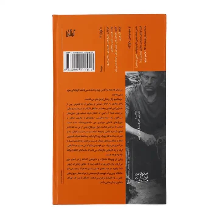 کتاب رومن به روایت پولانسکی — تصویر ۲