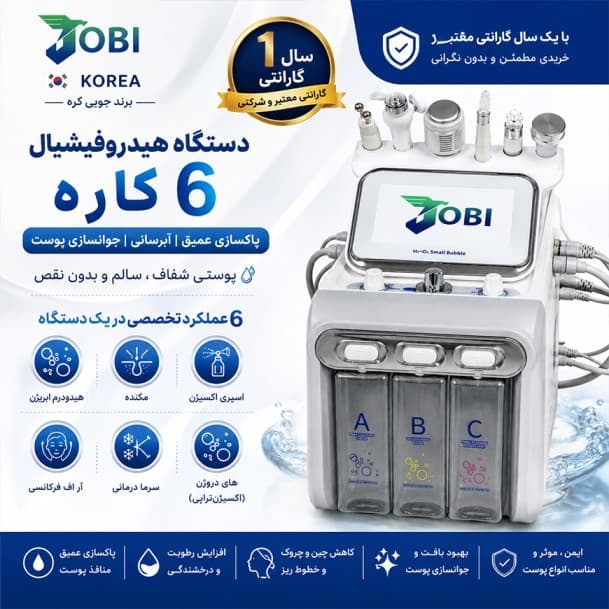 هیدروفیشیال 6کاره موتور سنگین جوبی 1سال گارانتی — تصویر ۴
