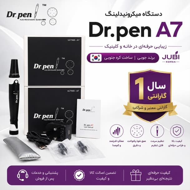 میکرونیدلینگ دکتر پن A7 جوبی کره 1سال گارانتی — تصویر ۲