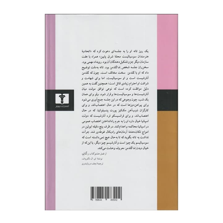 کتاب آن گونه که من زیستم — تصویر ۲