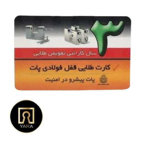 قفل کتابی 100 طلایی کلید ناودانی (7 ساچمه) پات — تصویر ۲