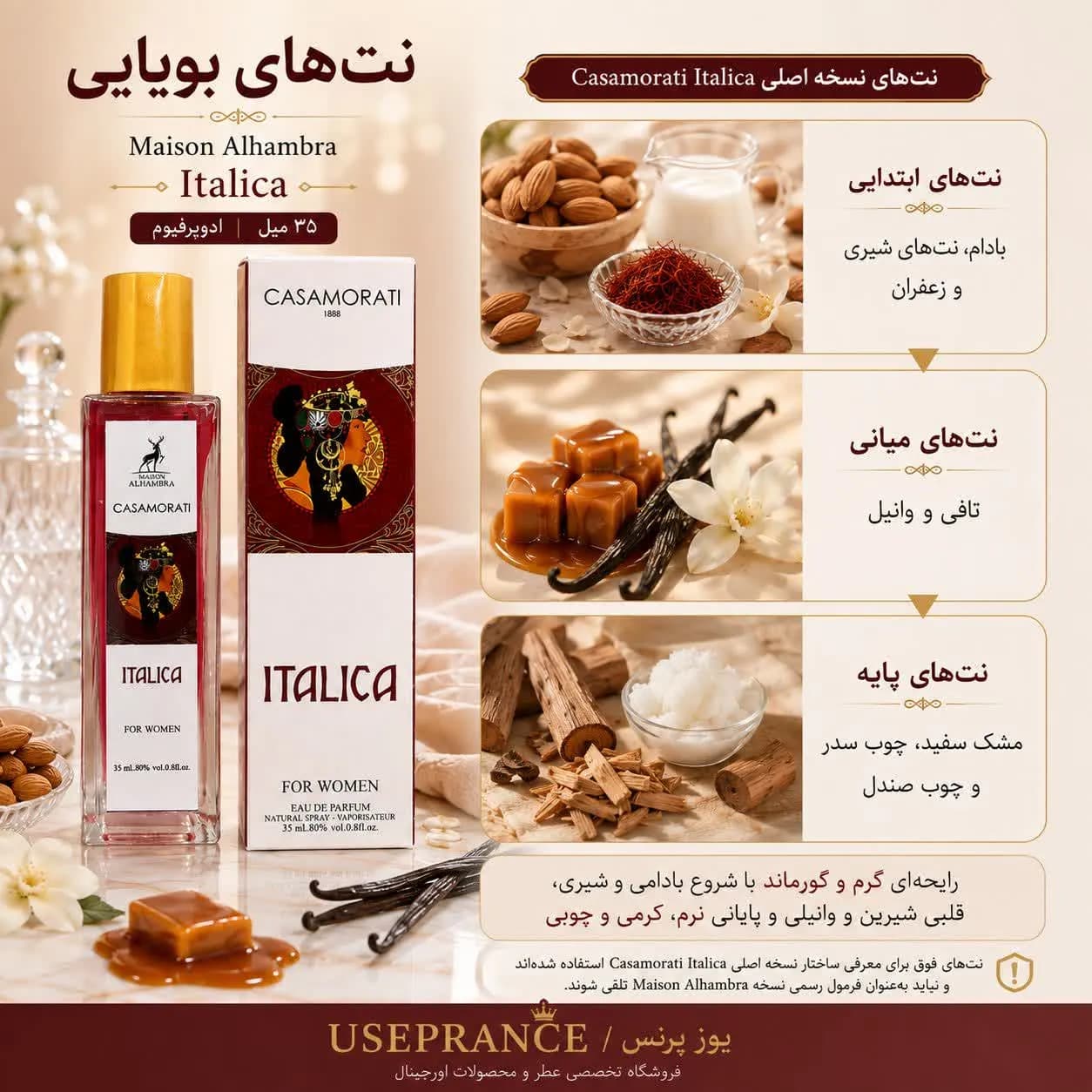 عطر ایتالیکا الحمبرا 35 میل | خرید و بررسی رایحه و ماندگاری — تصویر ۶