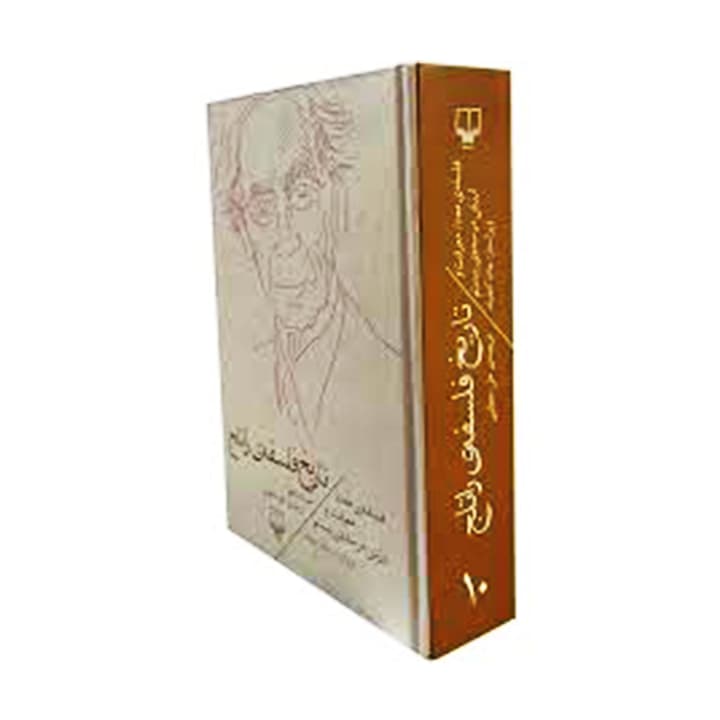 کتاب تاریخ فلسفه ی راتلج جلد دهم — تصویر ۲