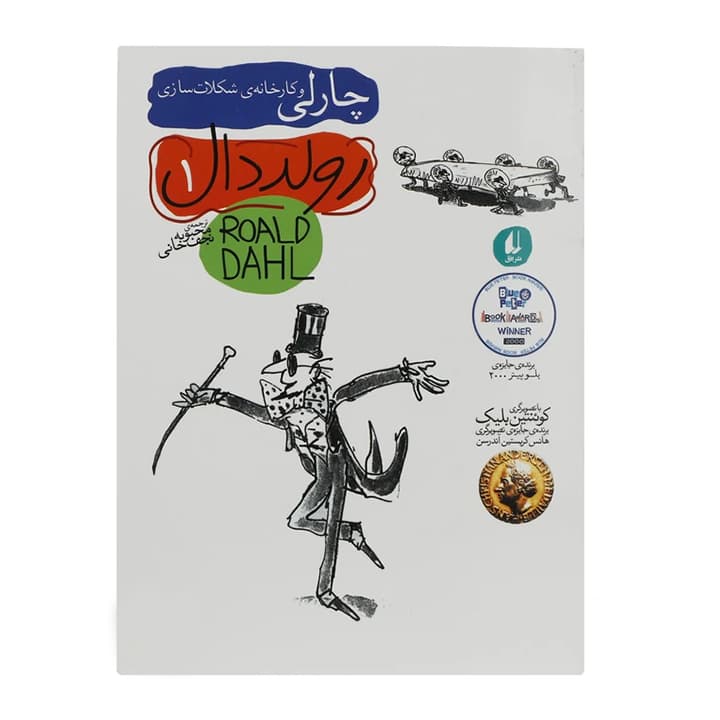 کتاب رولد دال مجموعه 5 جلدی — تصویر ۲