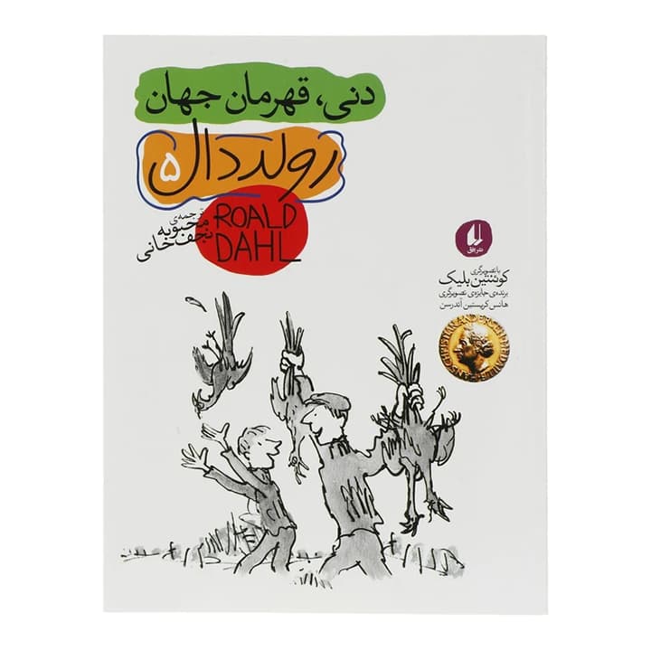 کتاب رولد دال مجموعه 5 جلدی — تصویر ۸