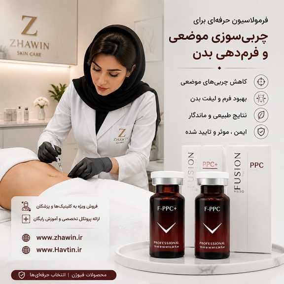 کوکتل لاغری فیوژن 2مدل — تصویر ۳