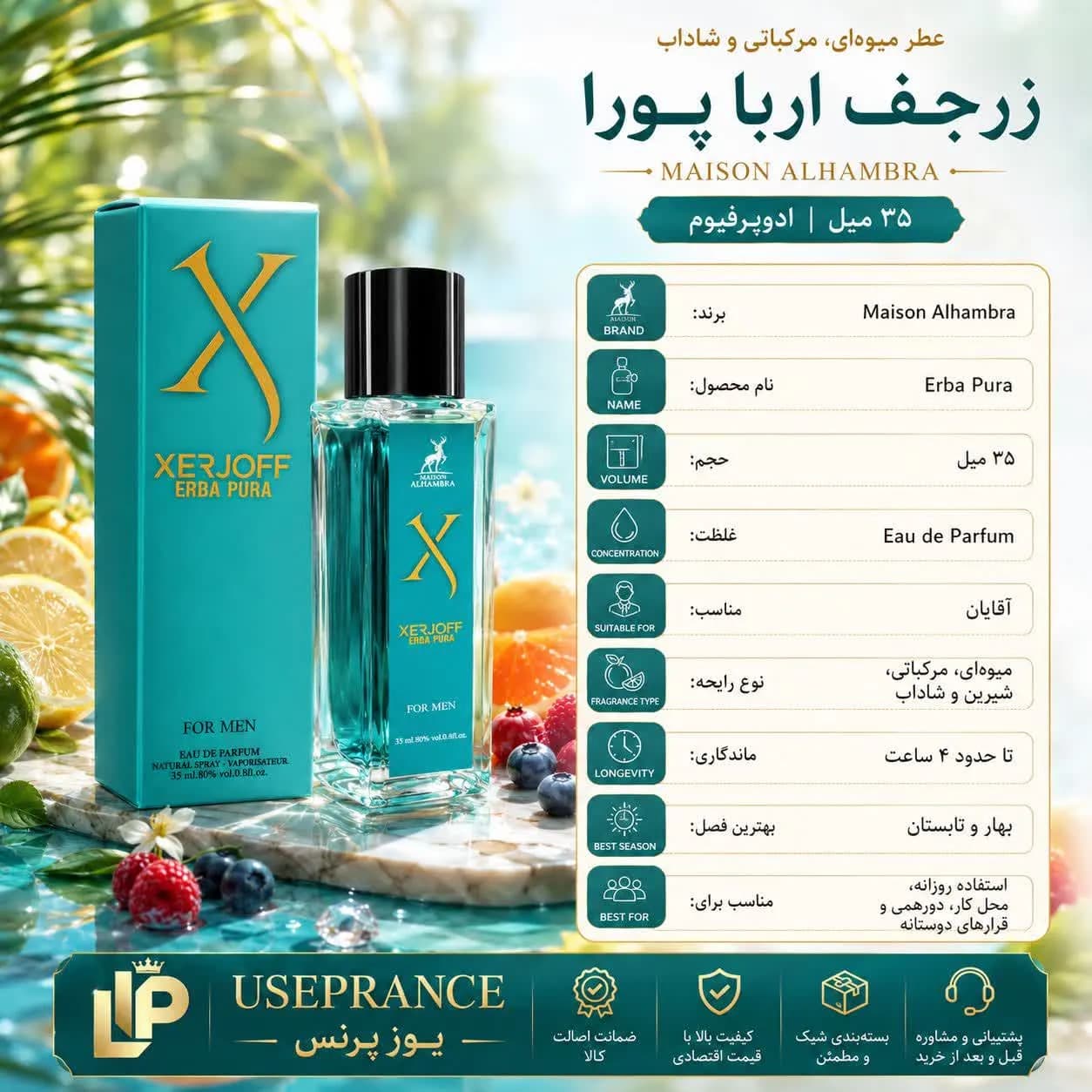 عطر زرجف اربا پورا الحمبرا ۳۵ میل | بررسی رایحه، ماندگاری و ارزش خرید