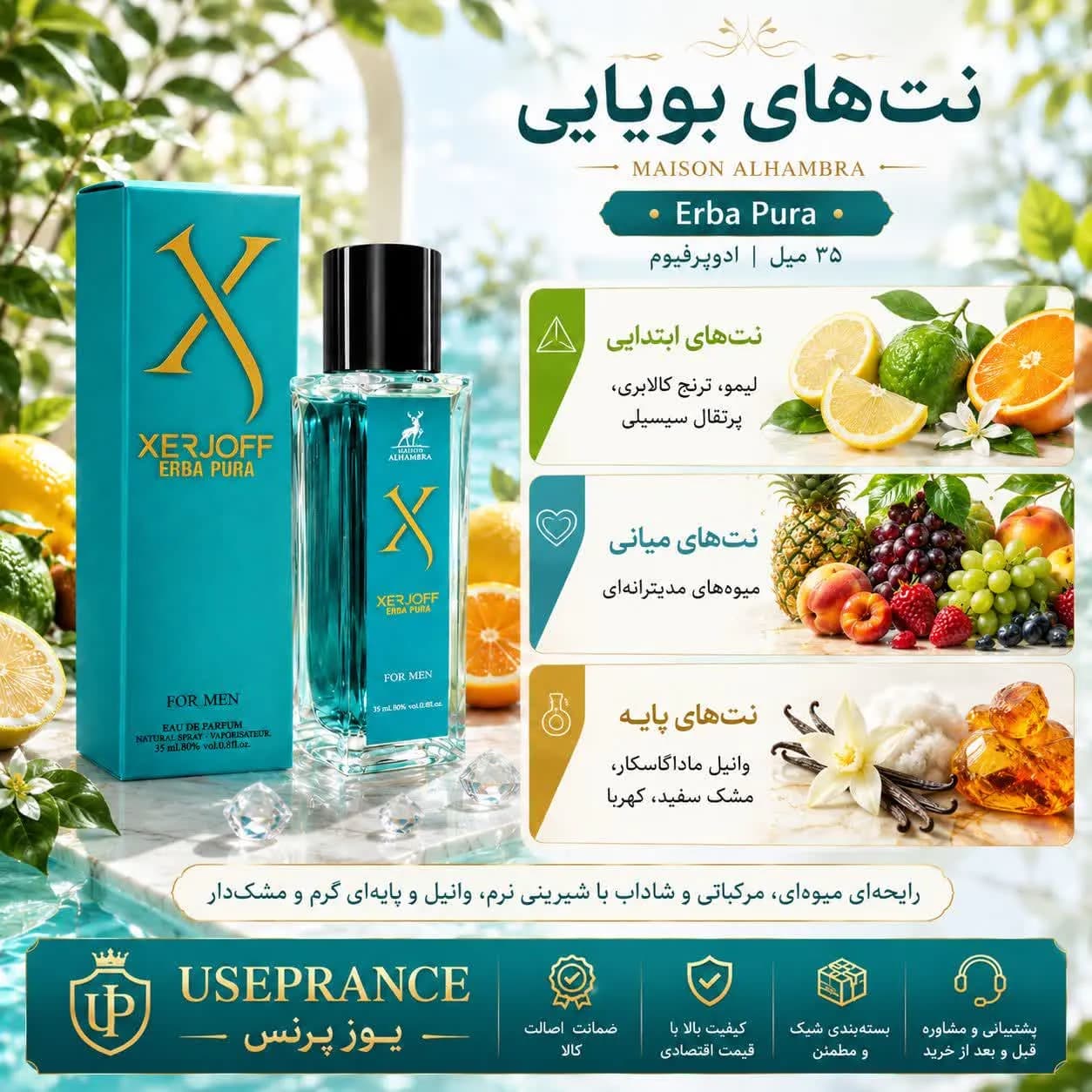 عطر زرجف اربا پورا الحمبرا ۳۵ میل | بررسی رایحه، ماندگاری و ارزش خرید — تصویر ۲