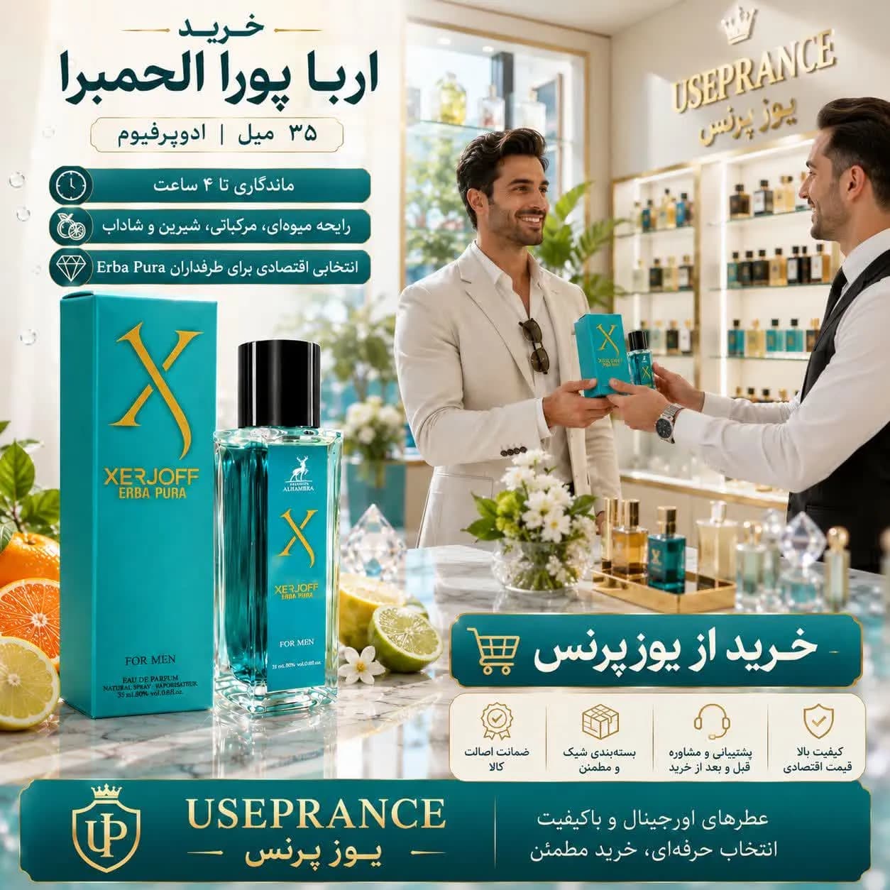 عطر زرجف اربا پورا الحمبرا ۳۵ میل | بررسی رایحه، ماندگاری و ارزش خرید — تصویر ۷