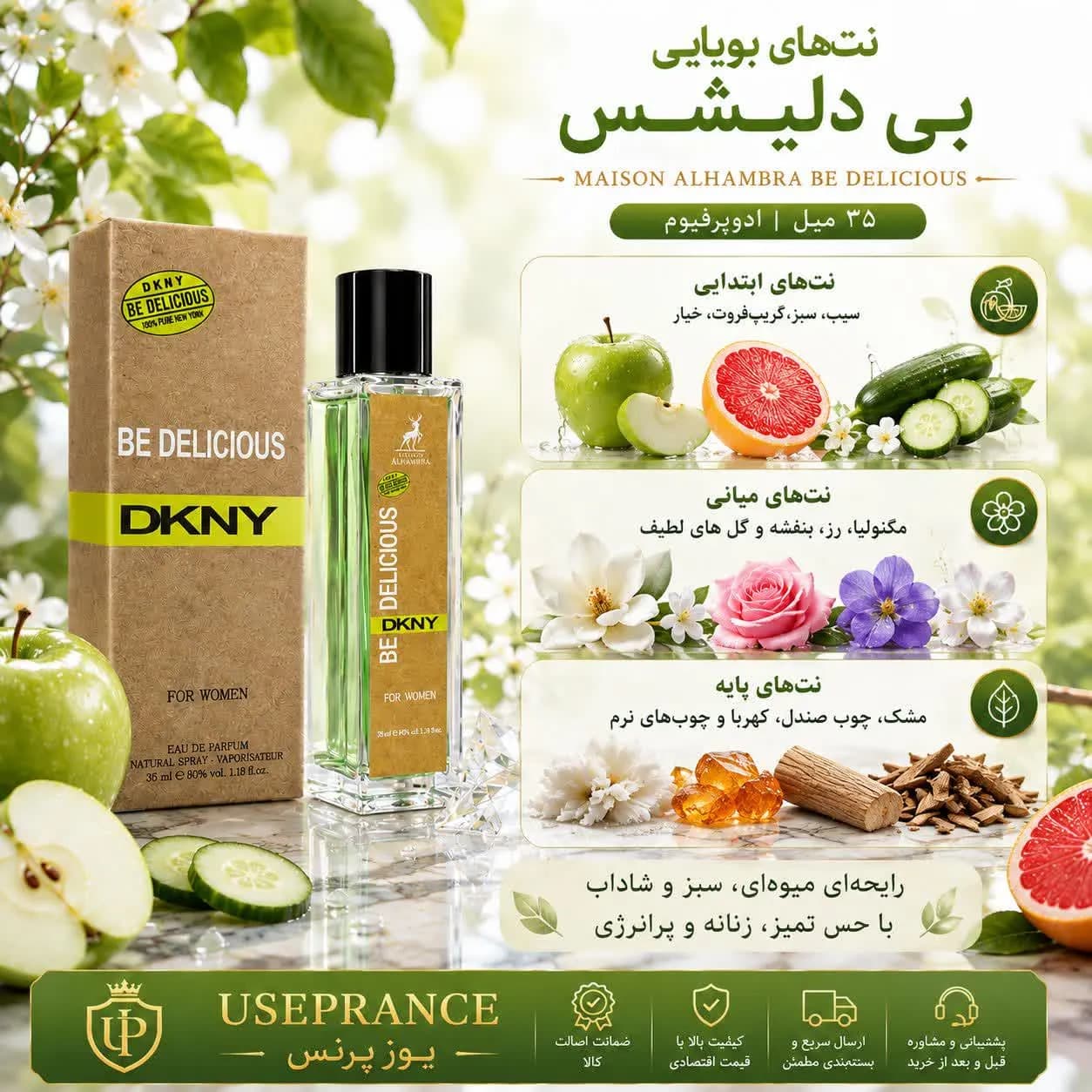 ادکلن بی دلیشس الحمبرا 35 میل | رایحه‌ای میوه‌ای و سبز — تصویر ۲