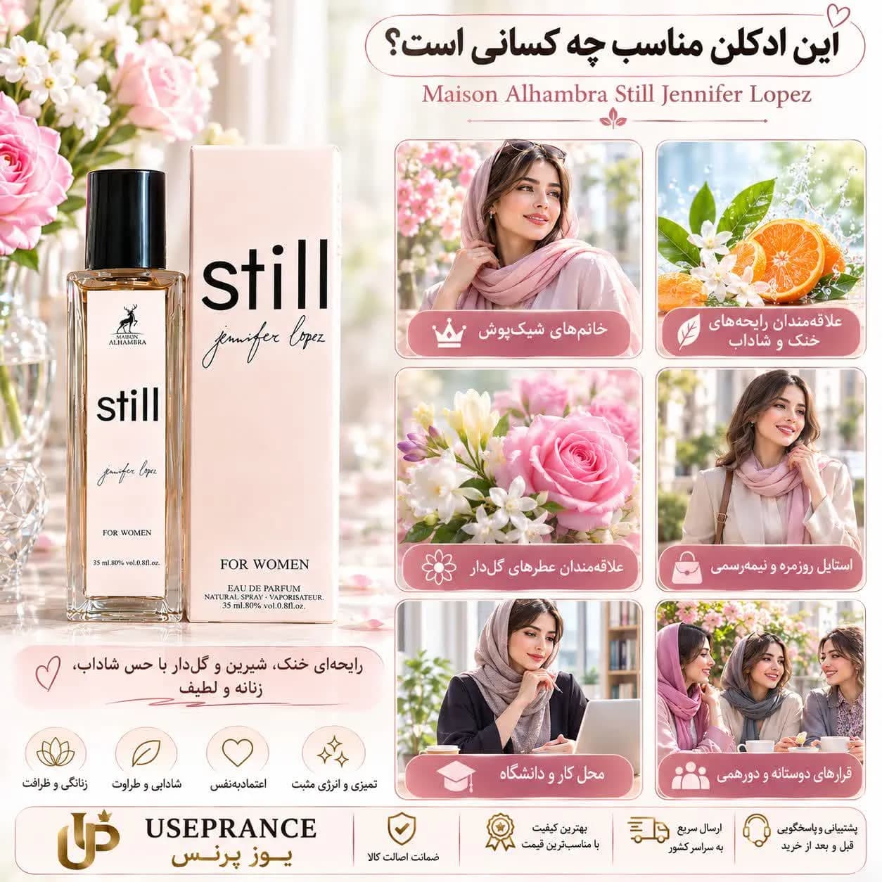 ادکلن استیل جنیفر لوپز الحمبرا 35 میل | بررسی رایحه، ماندگاری و ارزش خرید — تصویر ۵