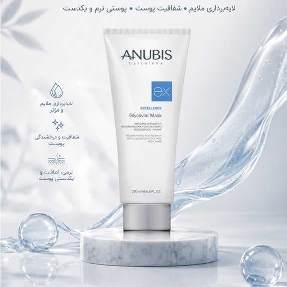 ماسک لاتکسی خاویار آنوبیس 200میل — تصویر ۵