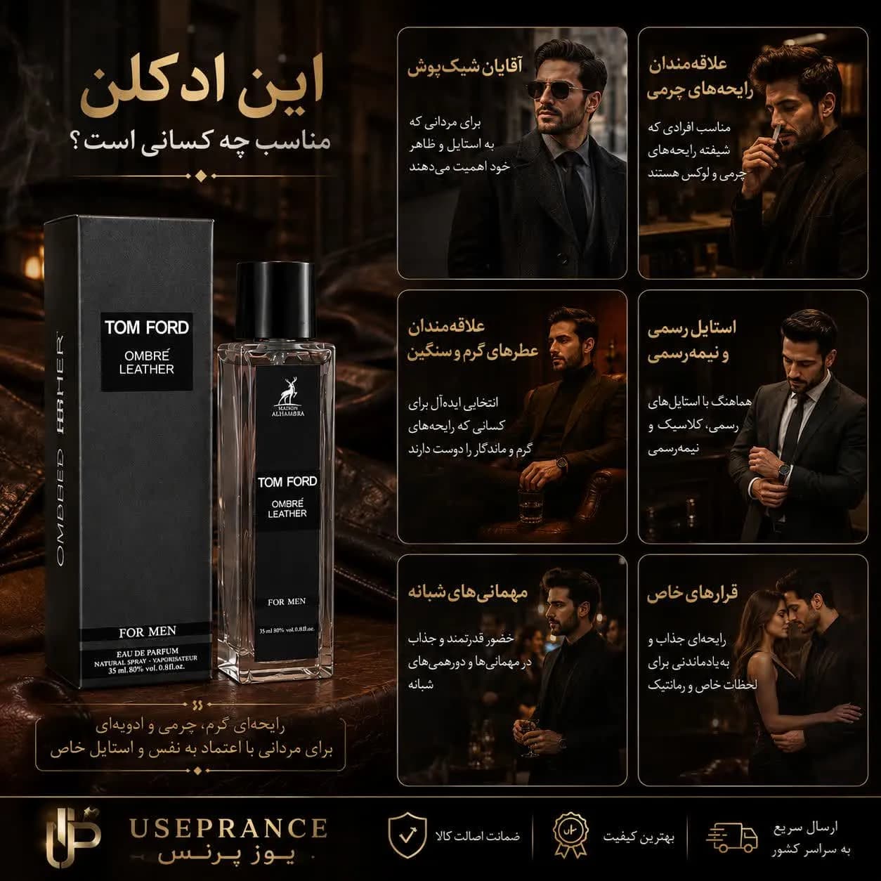 ادکلن تام فورد امبر لدر الحمبرا 35 میل | بررسی رایحه، ماندگاری و ارزش خرید — تصویر ۳