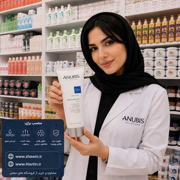 کرم مارین اسنس آنوبیس 200گرم — تصویر ۴