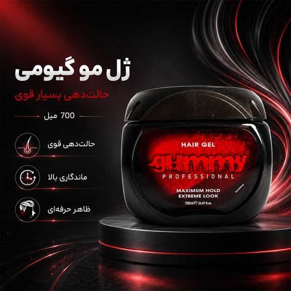 ژل مو گیومی اصل 700میل — تصویر ۶