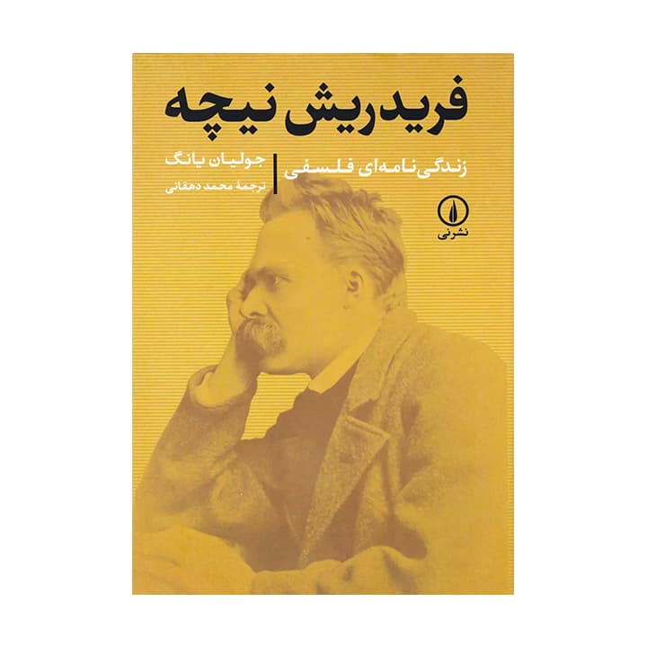 کتاب فریدریش نیچه