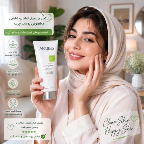 شوینده پوست چرب آنوبیس 200میل — تصویر ۲
