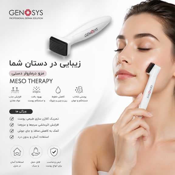 درما استامپ DTS ژنوسیس شماره 1 — تصویر ۴