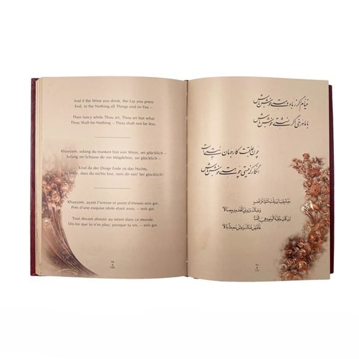 کتاب رباعیات حکیم عمر خیام استاد شکیبا پنج زبانه — تصویر ۳