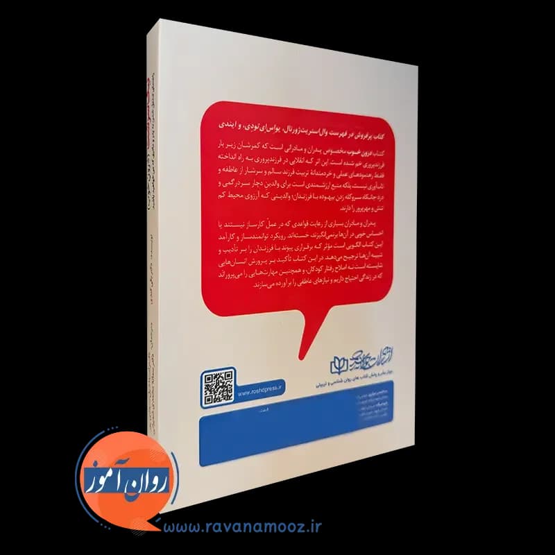 نیک سرشت بکی کندی – ترجمه اسماعیل سعدی پور — تصویر ۳