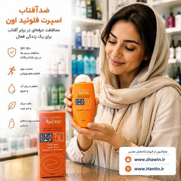 ضدآفتاب بی رنگ اون اصل 100میل — تصویر ۴