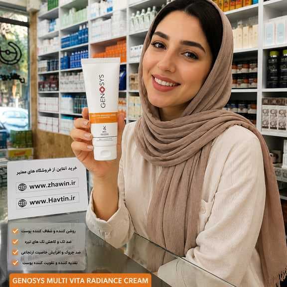 کرم ضدلک رادیانس MVC ژنوسیس 2حجم — تصویر ۴