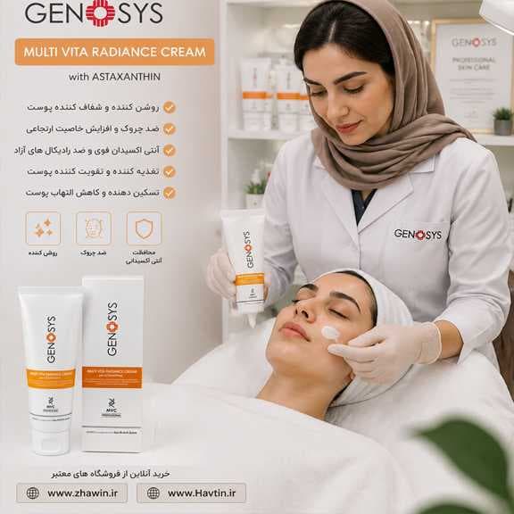کرم ضدلک رادیانس MVC ژنوسیس 2حجم — تصویر ۵