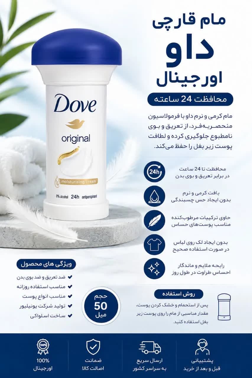 مام قارچی داو اورجینال 50 میل — تصویر ۳