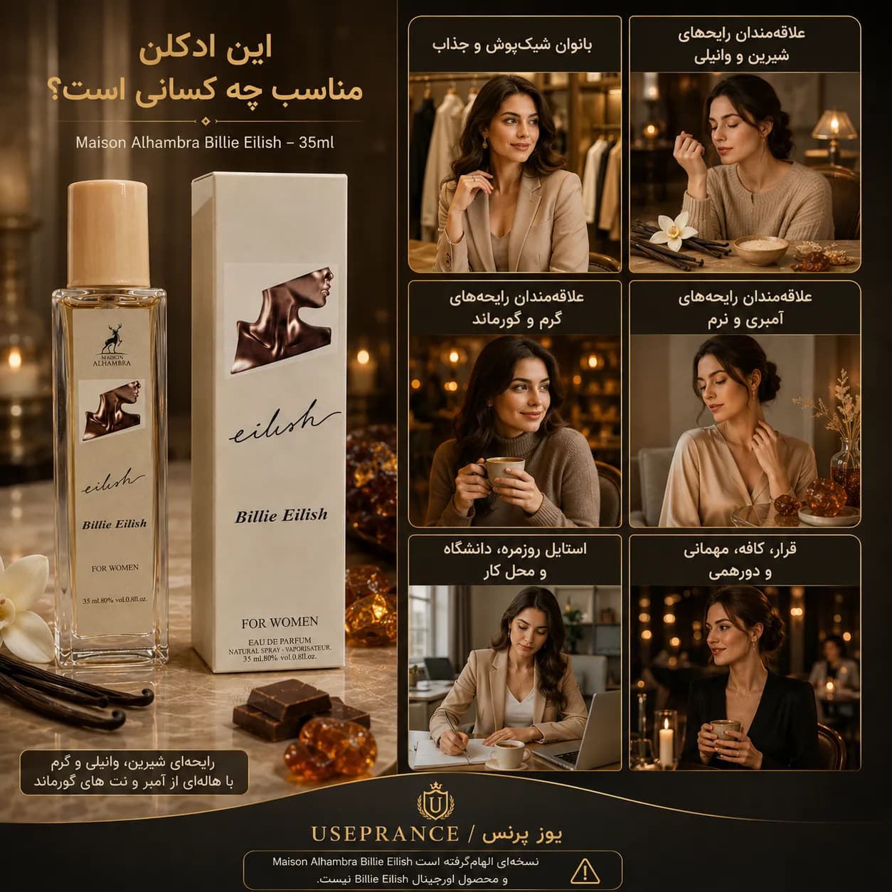 عطر بیلی ایلیش الحمبرا 35 میل | Maison Alhambra — تصویر ۵