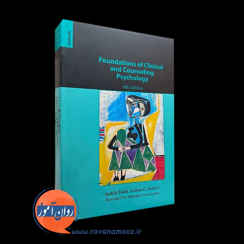 اصول روانشناسی بالینی و مشاوره – جودیت تاد — تصویر ۳