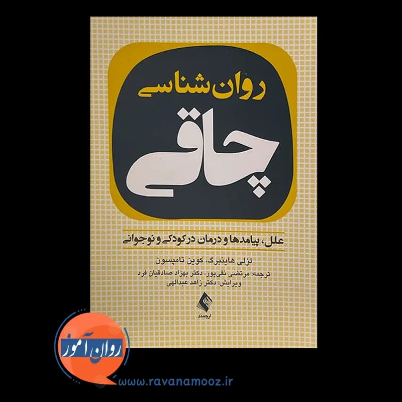 روانشناسی چاقی؛ علل، پیامدها و درمان در کودکی و نوجوانی — تصویر ۲