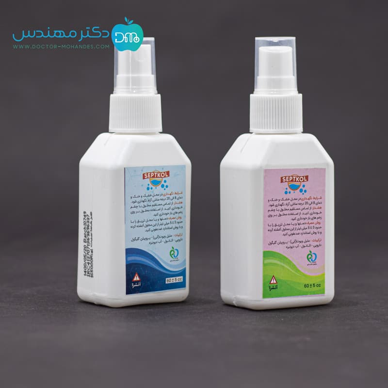 اسپری الکل سپتکل 60 سی سی — تصویر ۲