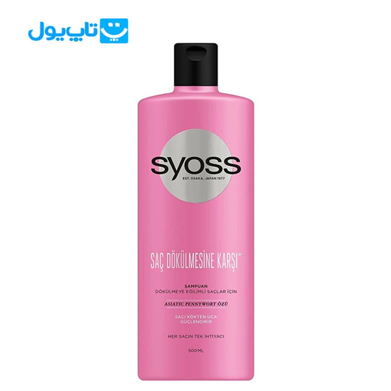 شامپو سایوس Syoss ضد ریزش مو حجم 500 میلی لیتر